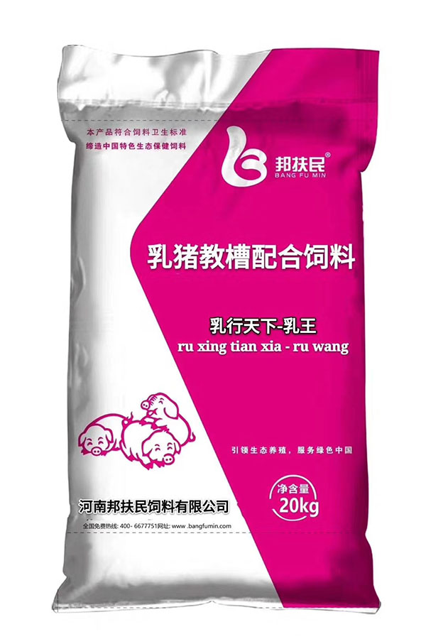 乳豬教槽配合飼料