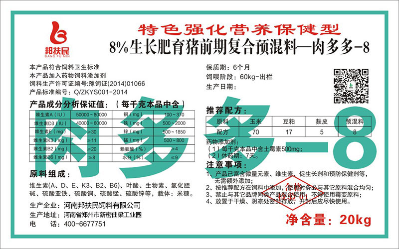 8%生長肥育豬前期葫芦娃成人短视频